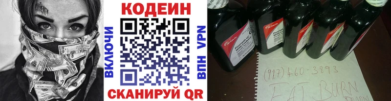 shop наркотические препараты  Екатеринбург  Кодеин напиток Lean (лин) 