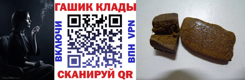 ГАШ Cannabis  купить закладку  blacksprut зеркало  Екатеринбург 