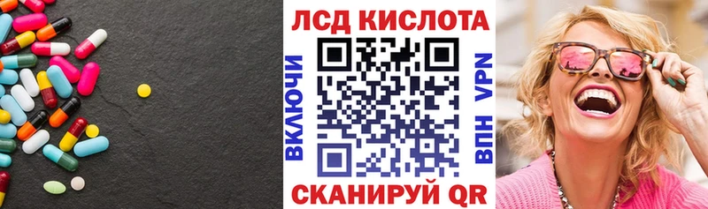 ЛСД экстази кислота  купить наркотик  Екатеринбург 